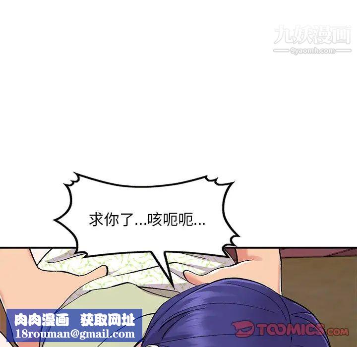 姐姐的秘密第37话