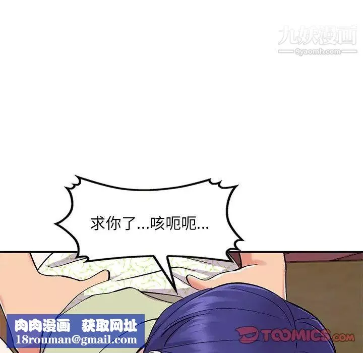 姐姐的秘密第37話