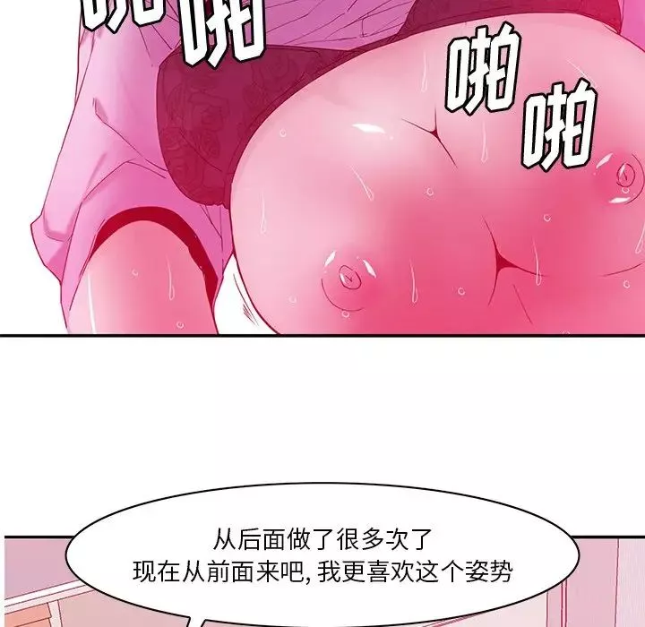 惡母傳第14話