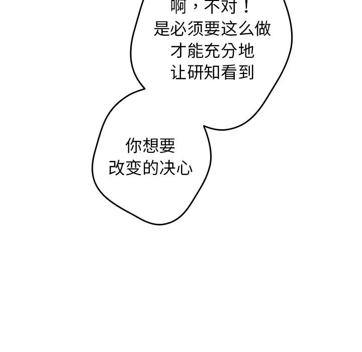 游戏规则我来定第18话