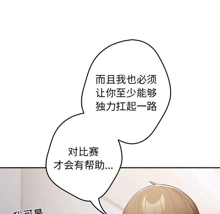 游戏规则我来定第18话