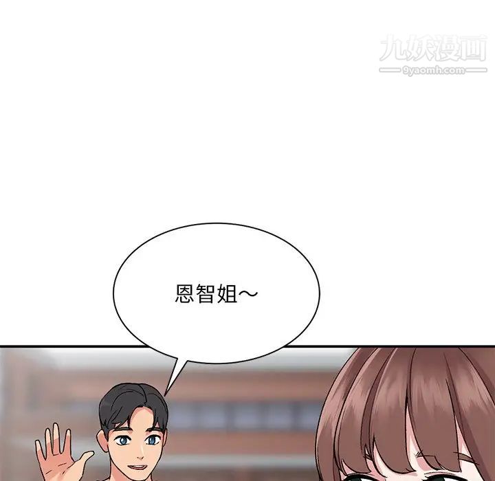 姐姐的秘密第37話