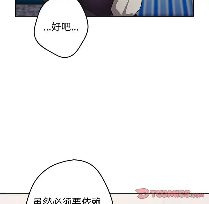 游戏规则我来定第18话