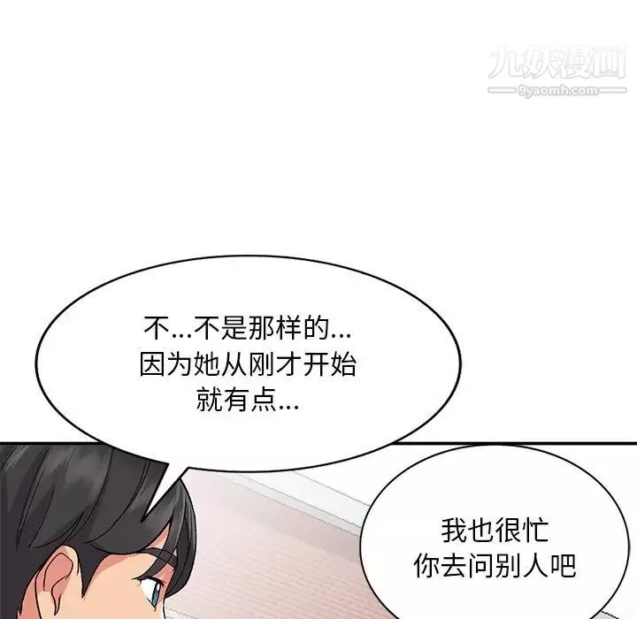 姐姐的秘密第37話