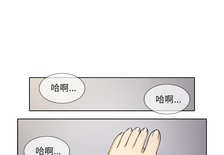新来的女邻居第21话