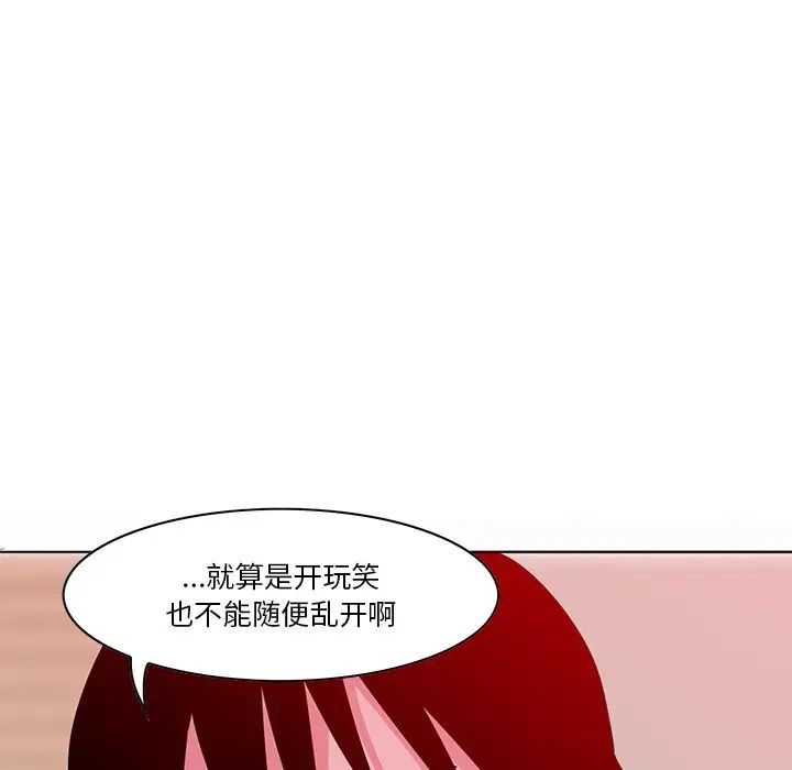 惡母傳第14話