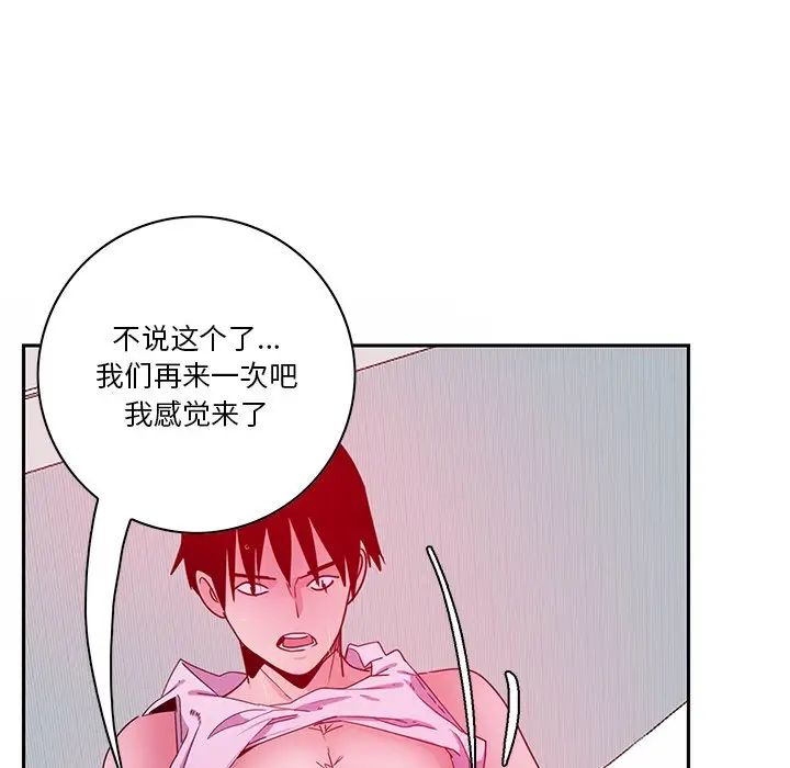 恶母传第14话