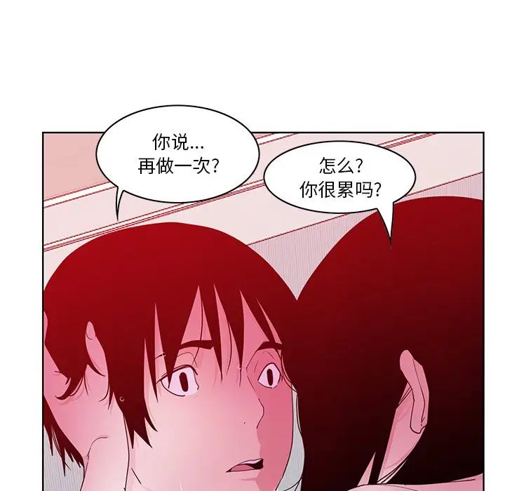 恶母传第14话