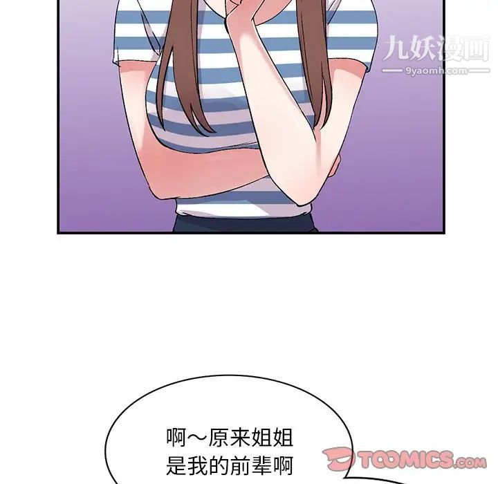 姐姐的秘密第37话