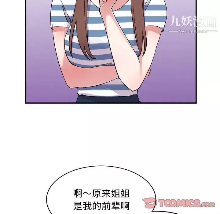 姐姐的秘密第37話