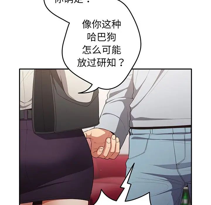 游戏规则我来定第19话
