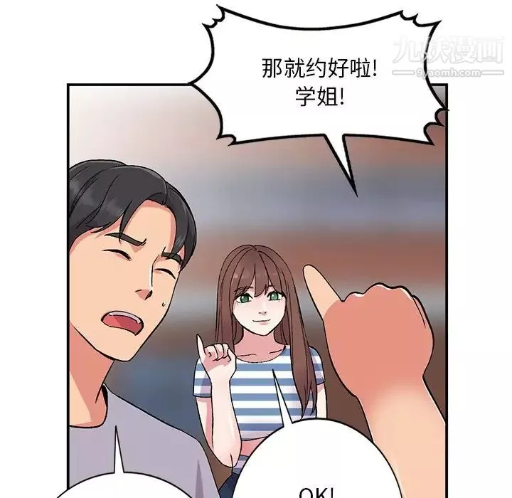 姐姐的秘密第37話