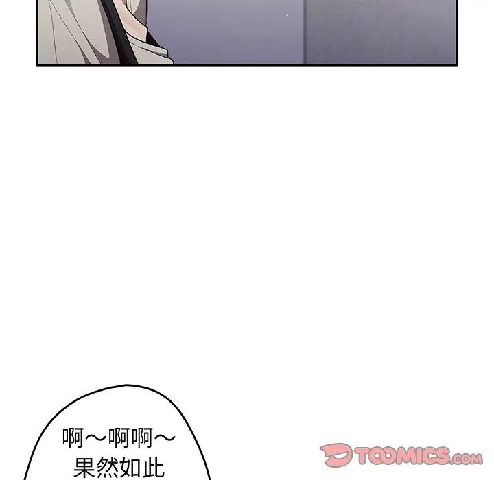 游戏规则我来定第19话