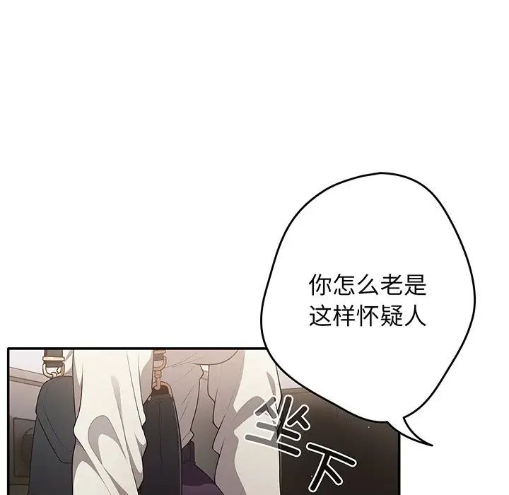 游戏规则我来定第19话
