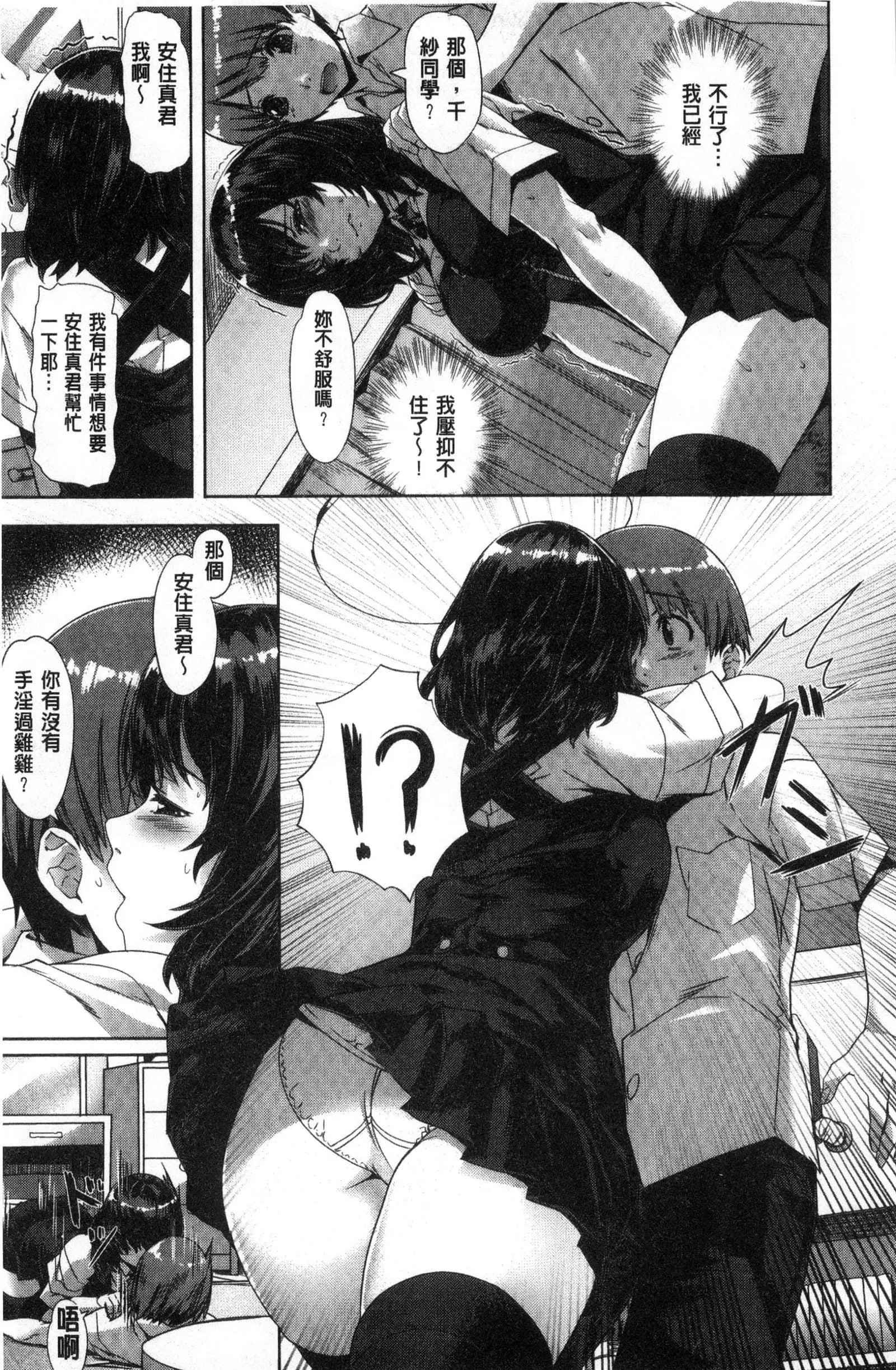 [長頼]純情パレット[中國翻訳][長頼]純情パレット[中國翻訳]