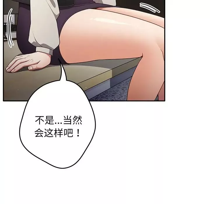 遊戲規則我來定第19話