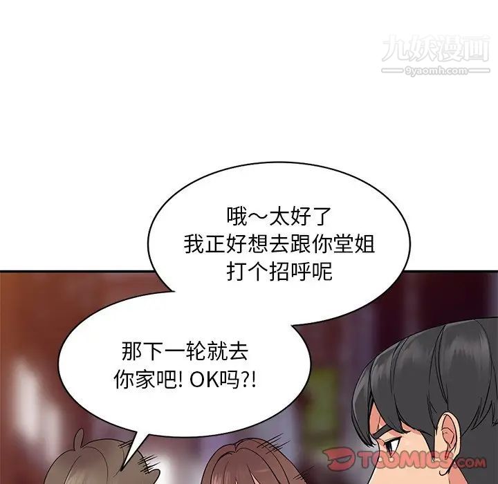 姐姐的秘密第37话