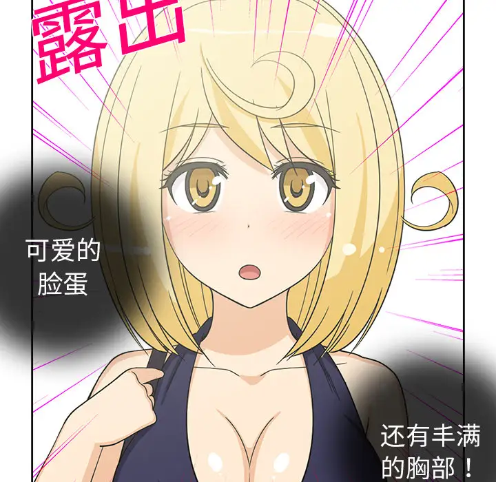 新来的女邻居第21话