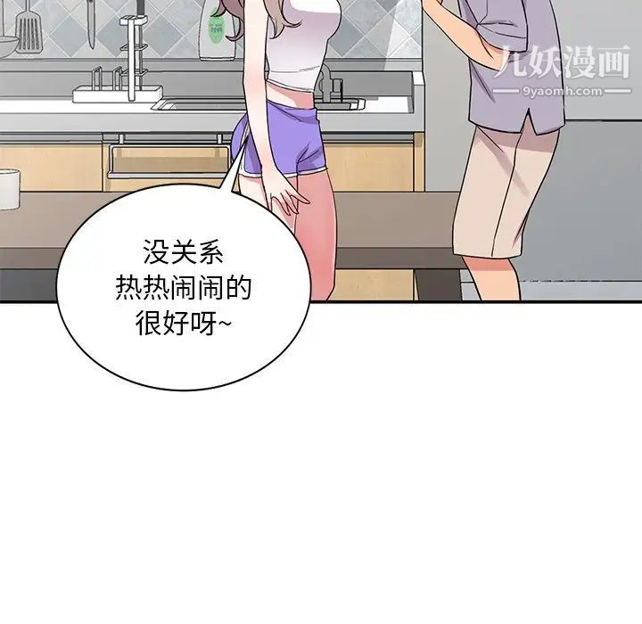 姐姐的秘密第37話