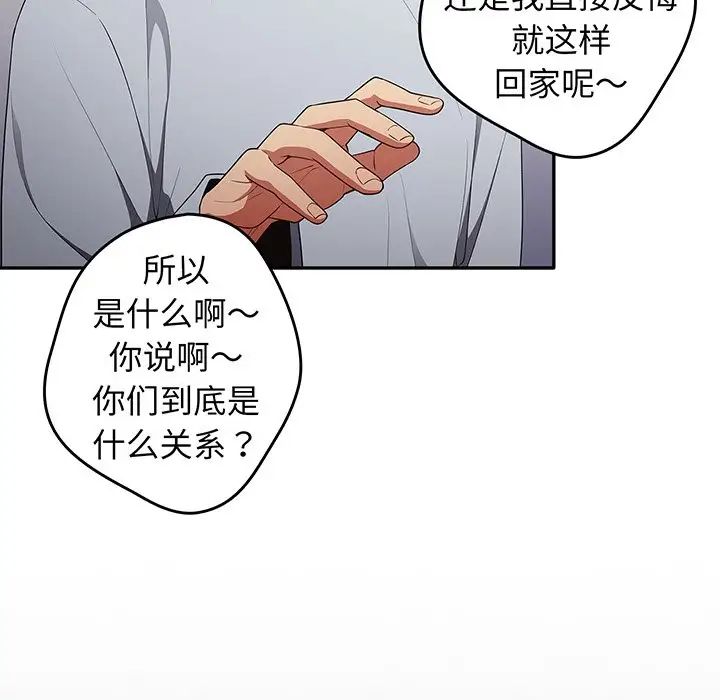 游戏规则我来定第19话