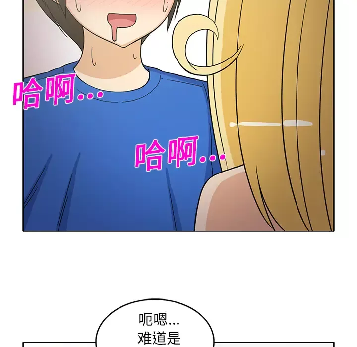 新来的女邻居第21话