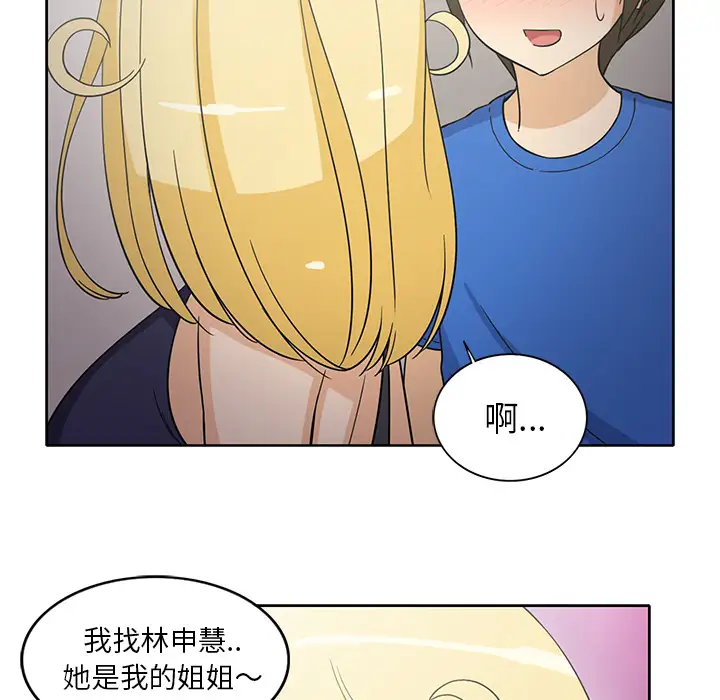 新来的女邻居第21话