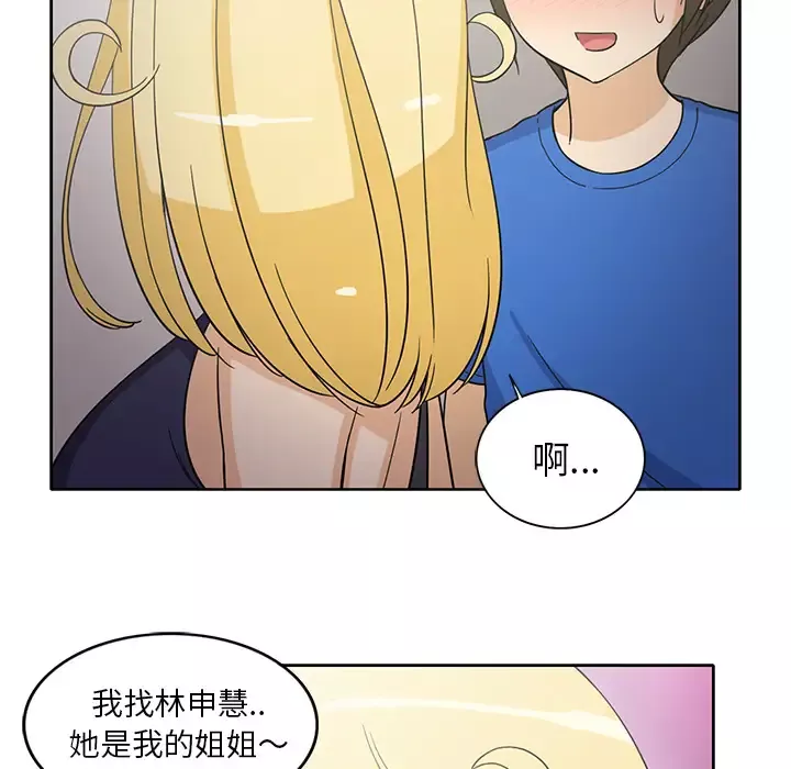 新来的女邻居第21话