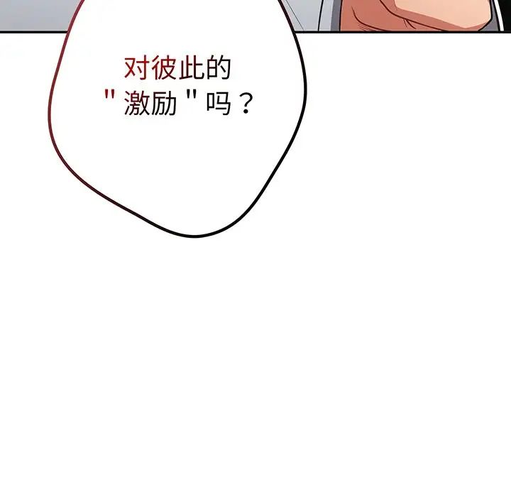 游戏规则我来定第19话
