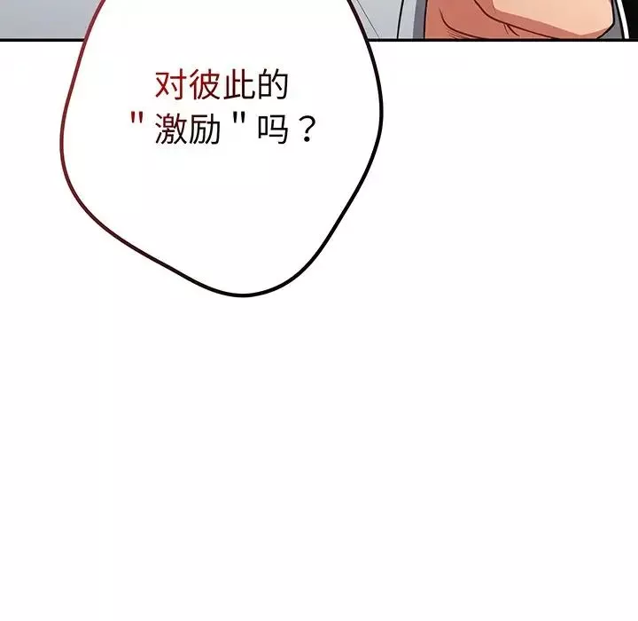 遊戲規則我來定第19話