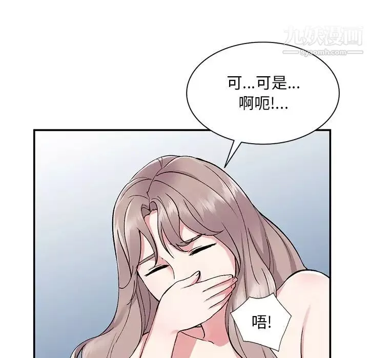 姐姐的秘密第37話