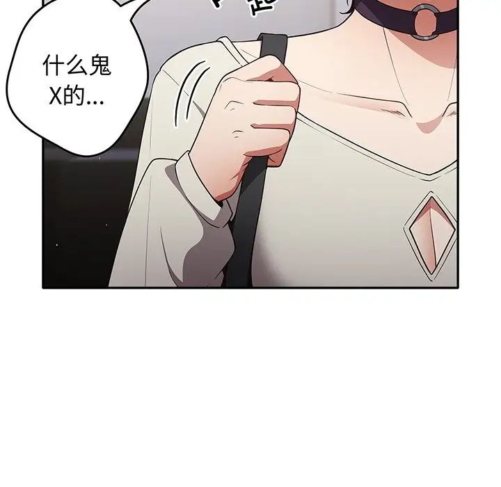 游戏规则我来定第19话