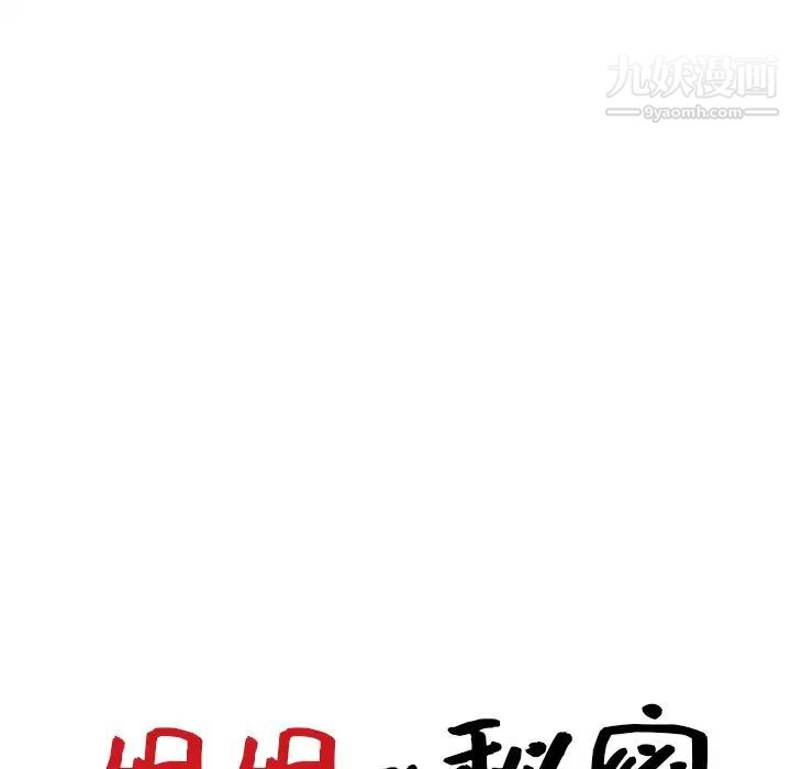 姐姐的秘密第38话