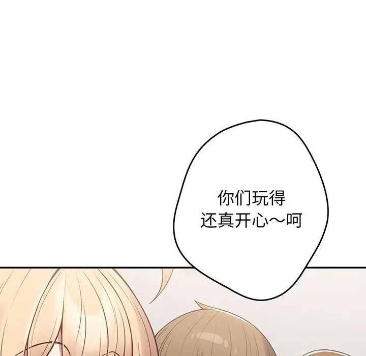 游戏规则我来定第19话