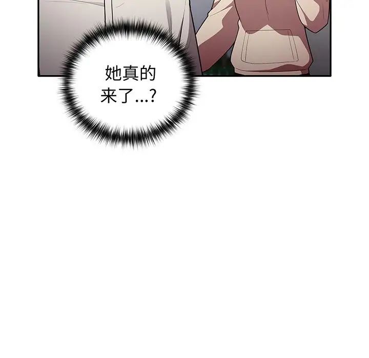游戏规则我来定第19话