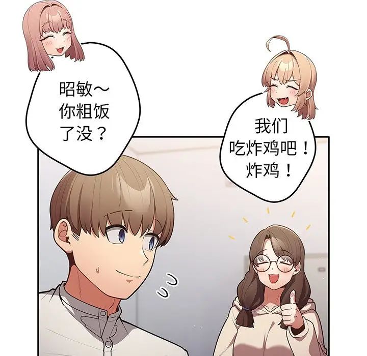 游戏规则我来定第19话