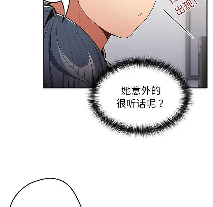 游戏规则我来定第19话