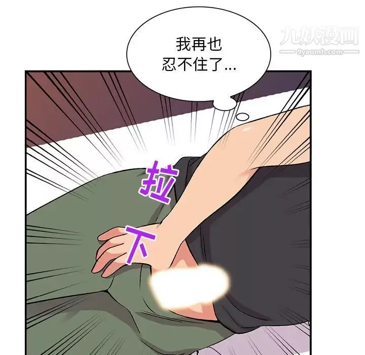 姐姐的秘密第38話