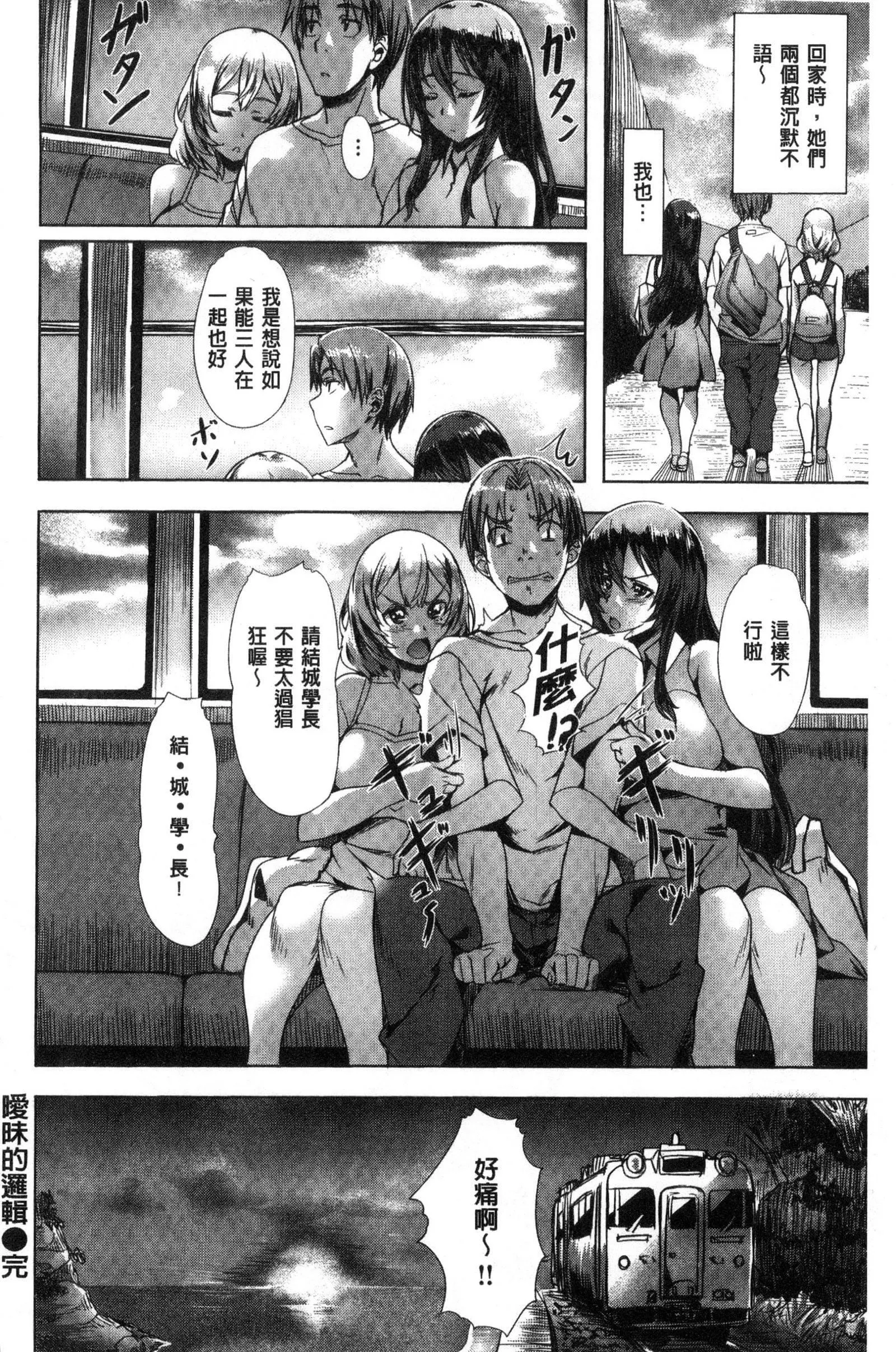 [長頼]純情パレット[中國翻訳][長頼]純情パレット[中國翻訳]