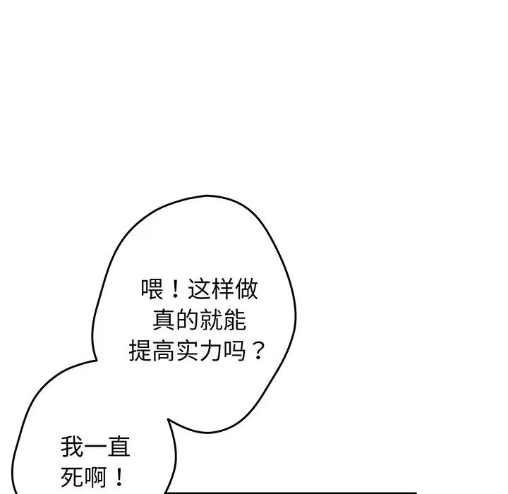 游戏规则我来定第19话