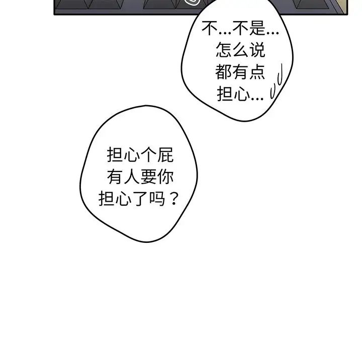 游戏规则我来定第19话