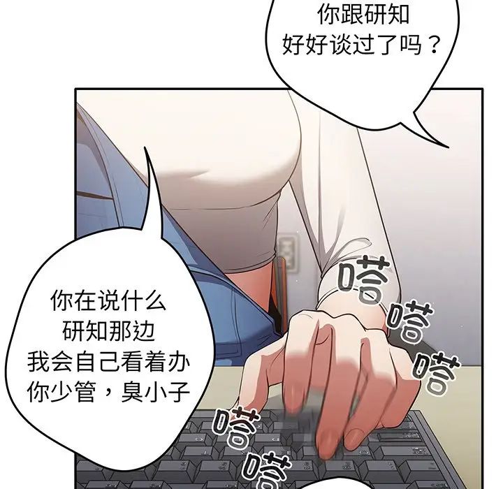 游戏规则我来定第19话