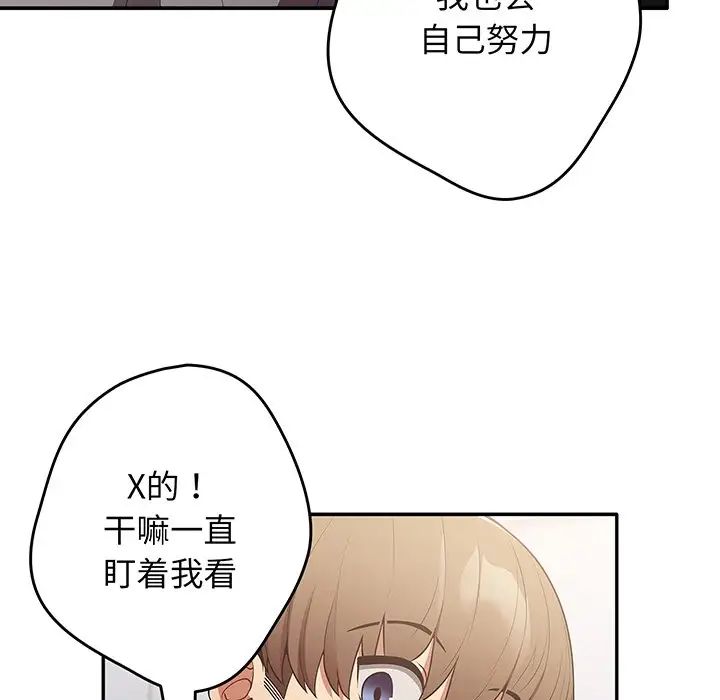 游戏规则我来定第19话