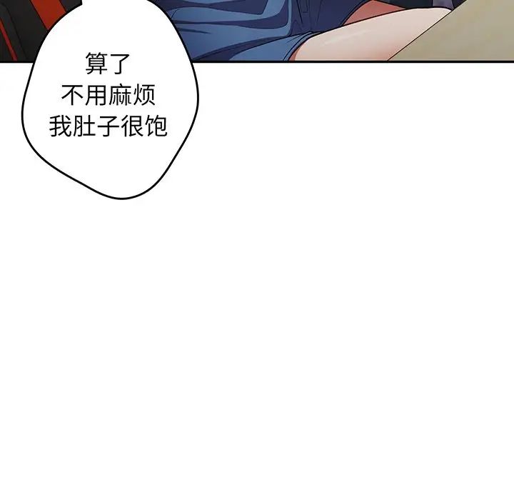 游戏规则我来定第19话