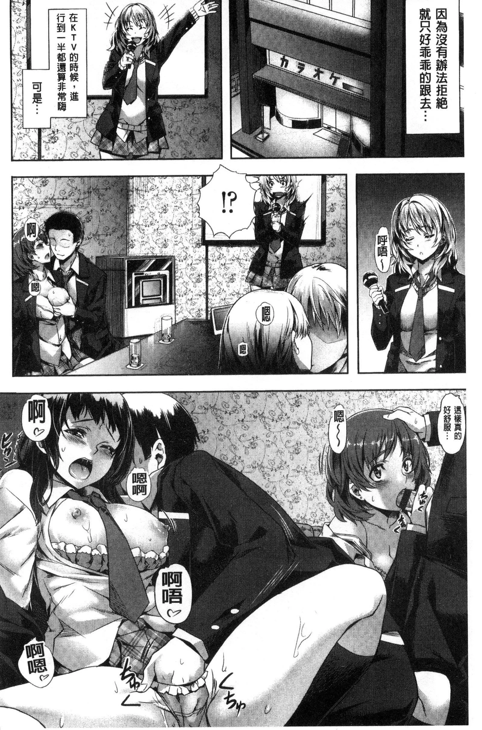 [長頼]純情パレット[中國翻訳][長頼]純情パレット[中國翻訳]