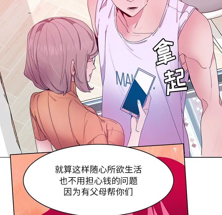 姐姐的秘密第38話