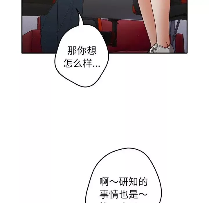 遊戲規則我來定第19話