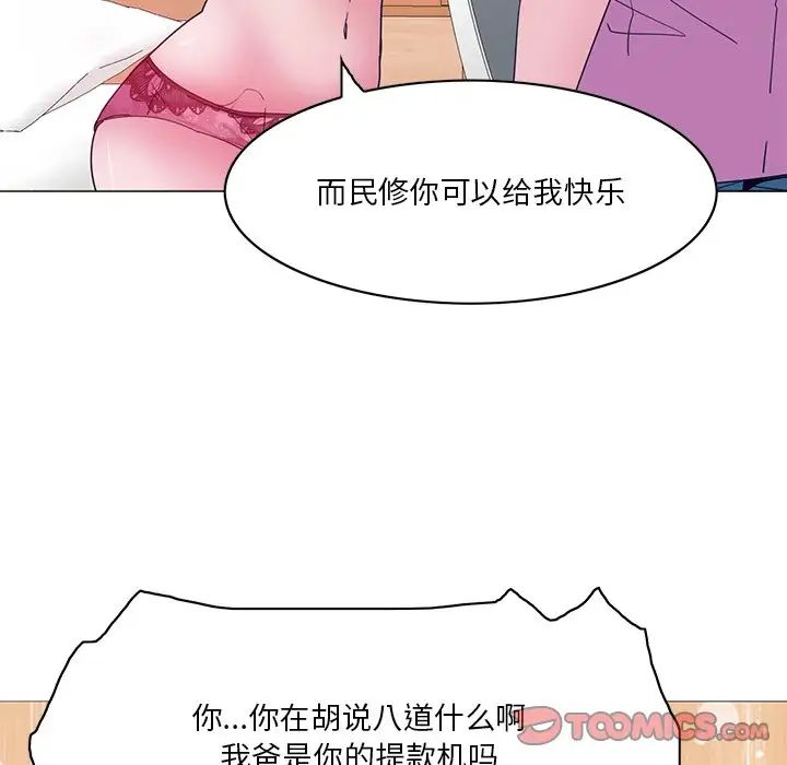 恶母传第15话