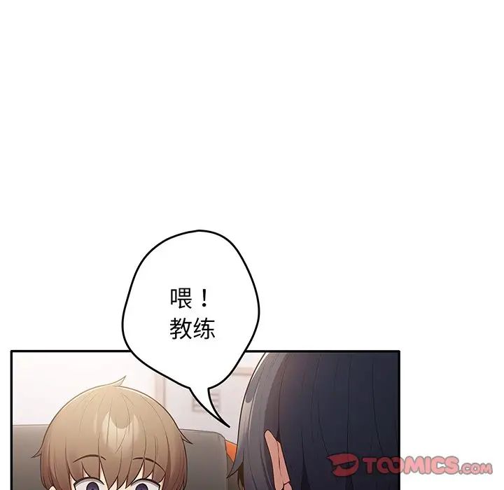 游戏规则我来定第19话