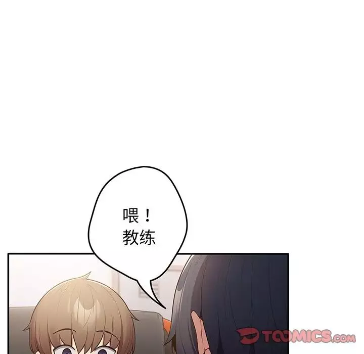 遊戲規則我來定第19話
