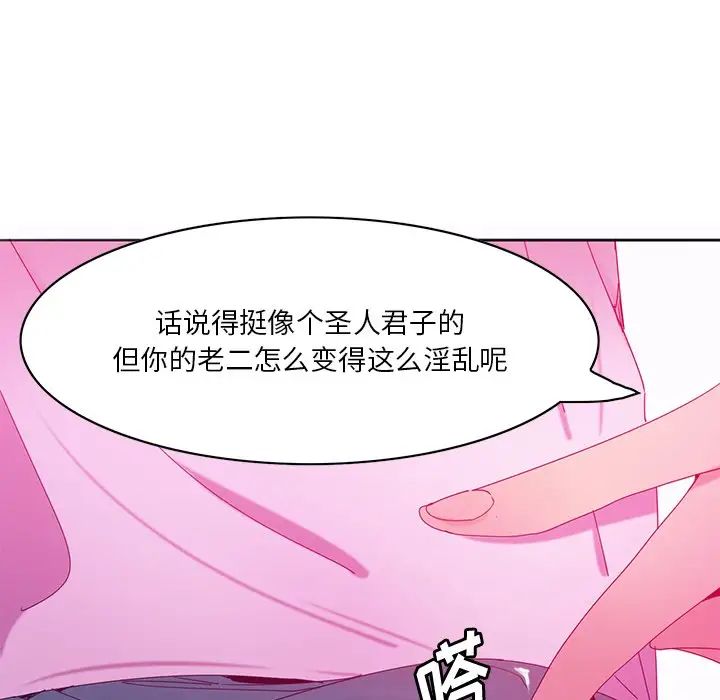 惡母傳第15話